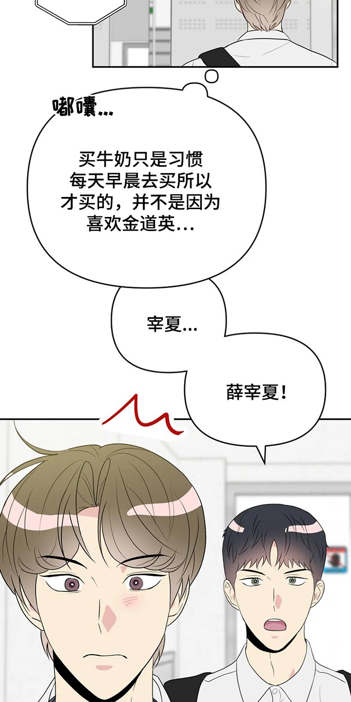 第20章：想牵手2