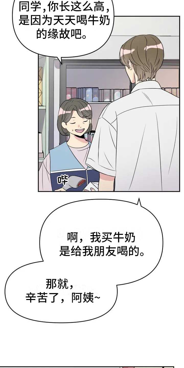第1章：转学生2