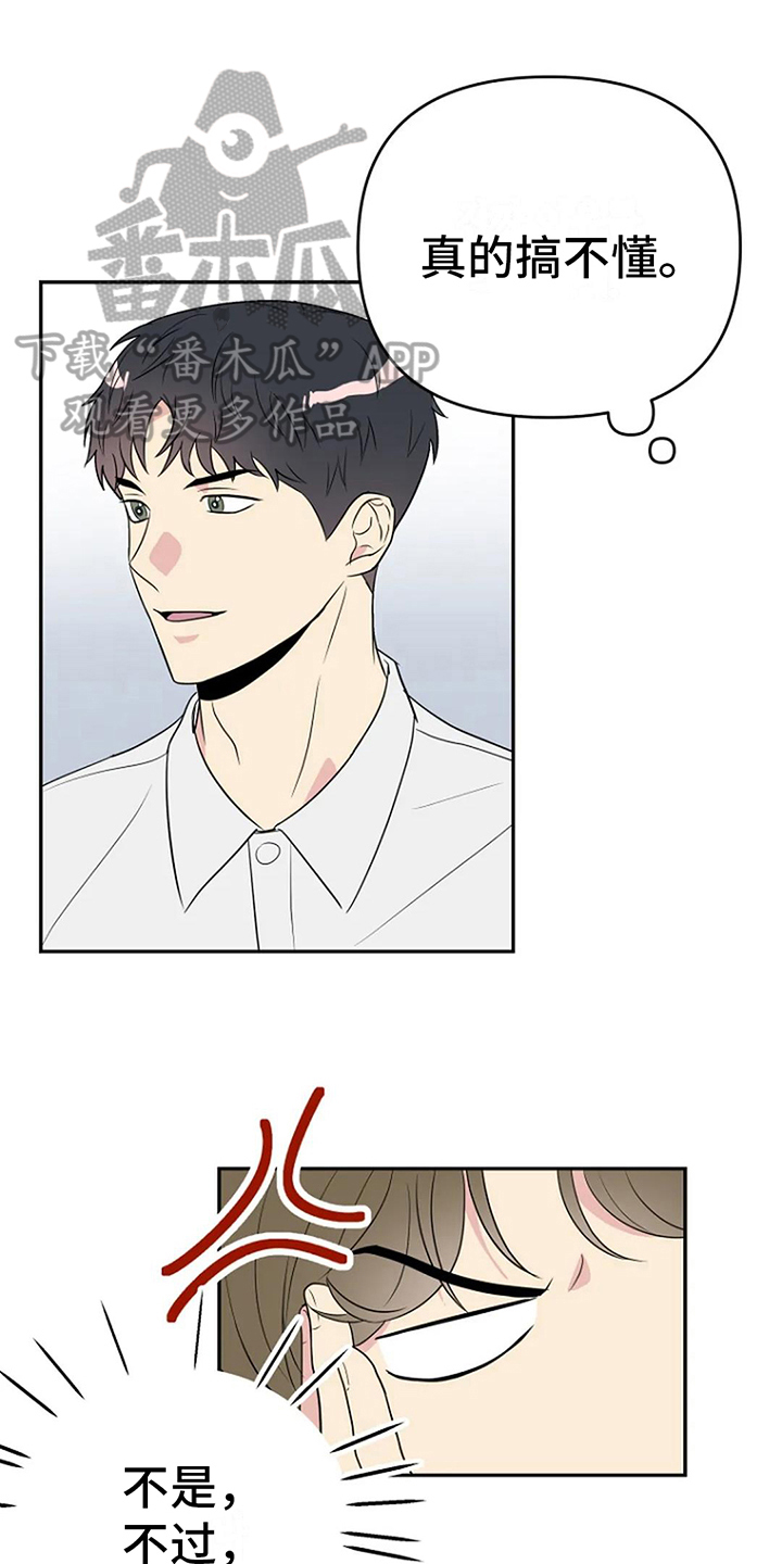 第9章：无视2