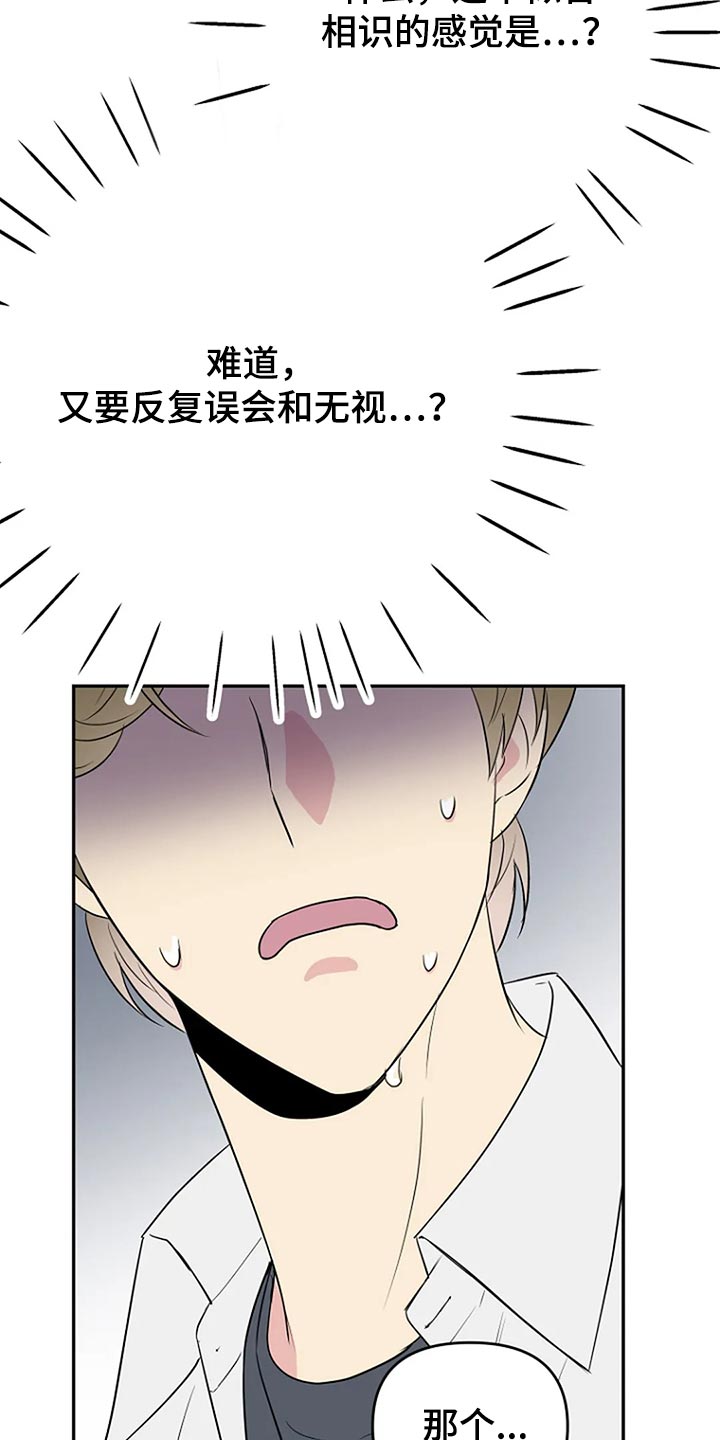 第16章：睫毛也很长6