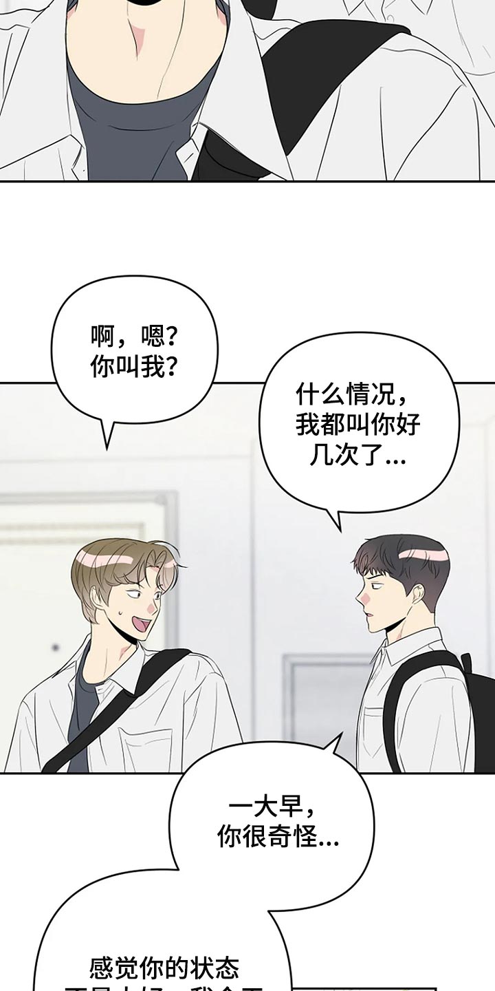 第20章：想牵手3