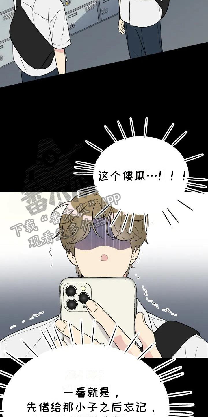 第4章：借伞14