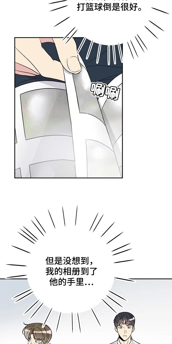第27章：爱管闲事5