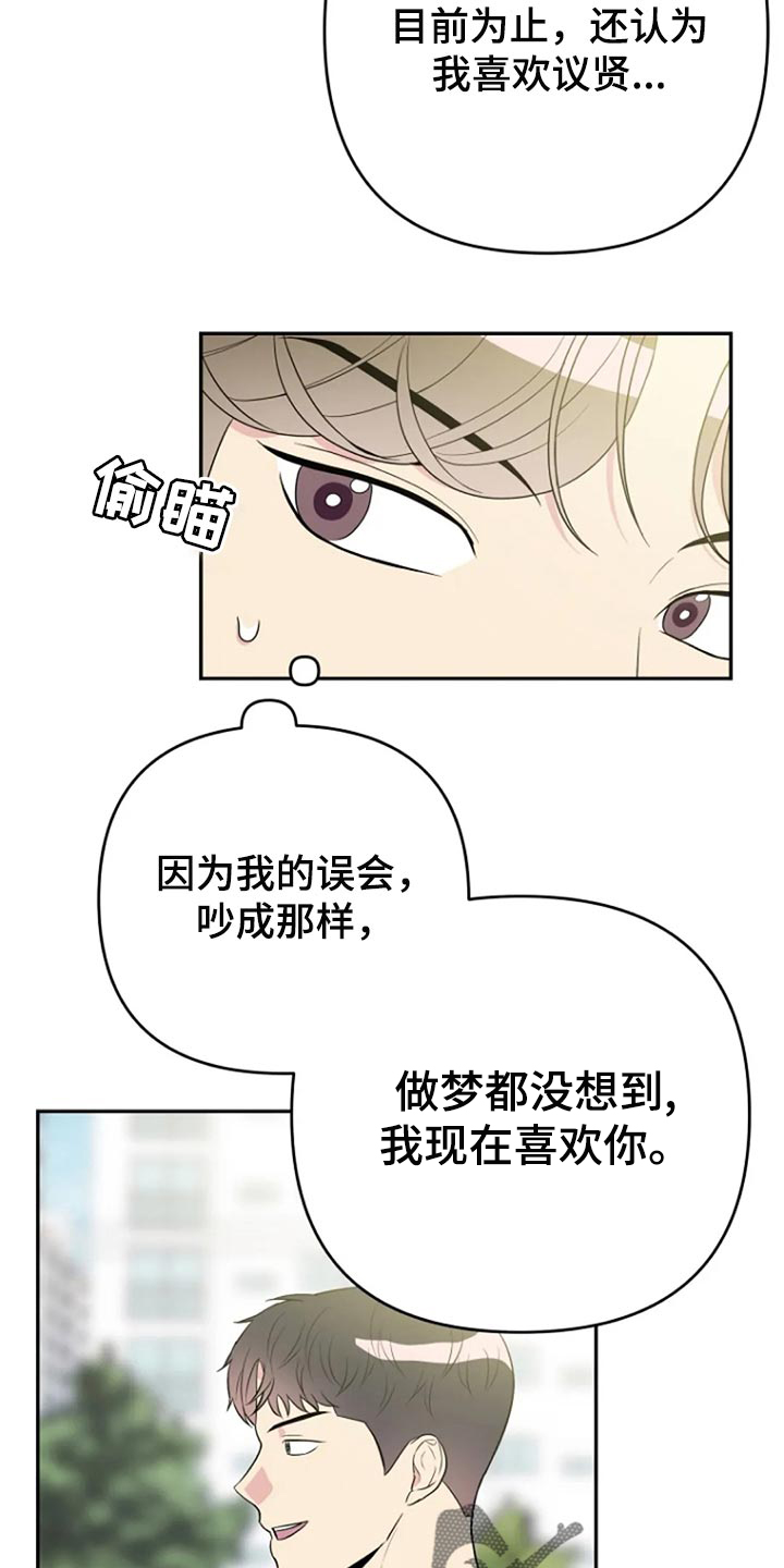 第22章：跟平时一样8