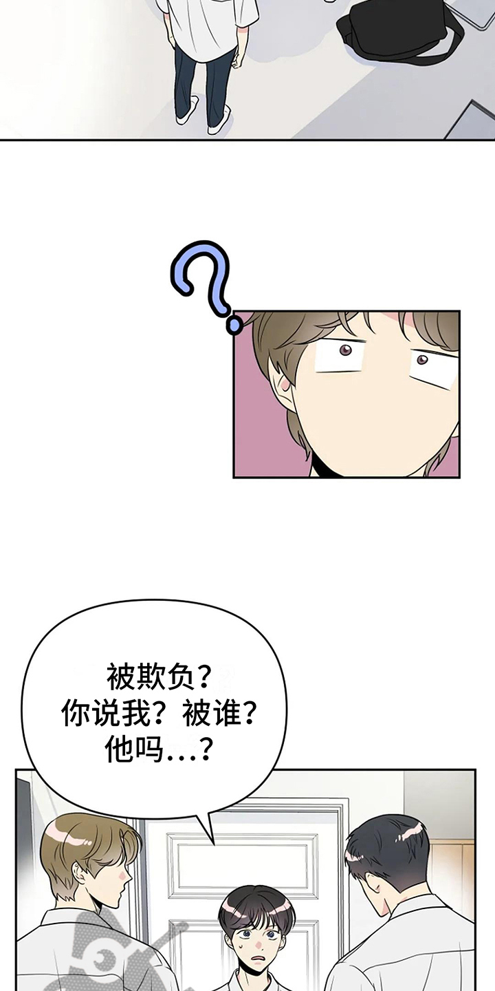 第7章：误会7