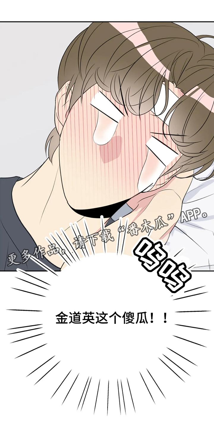 第25章：傻瓜19