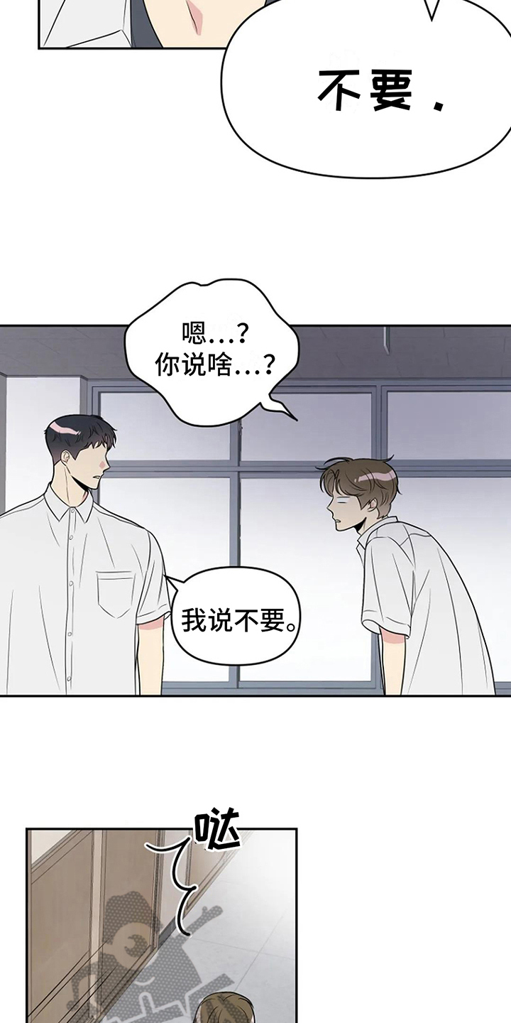 第10章：拒绝11
