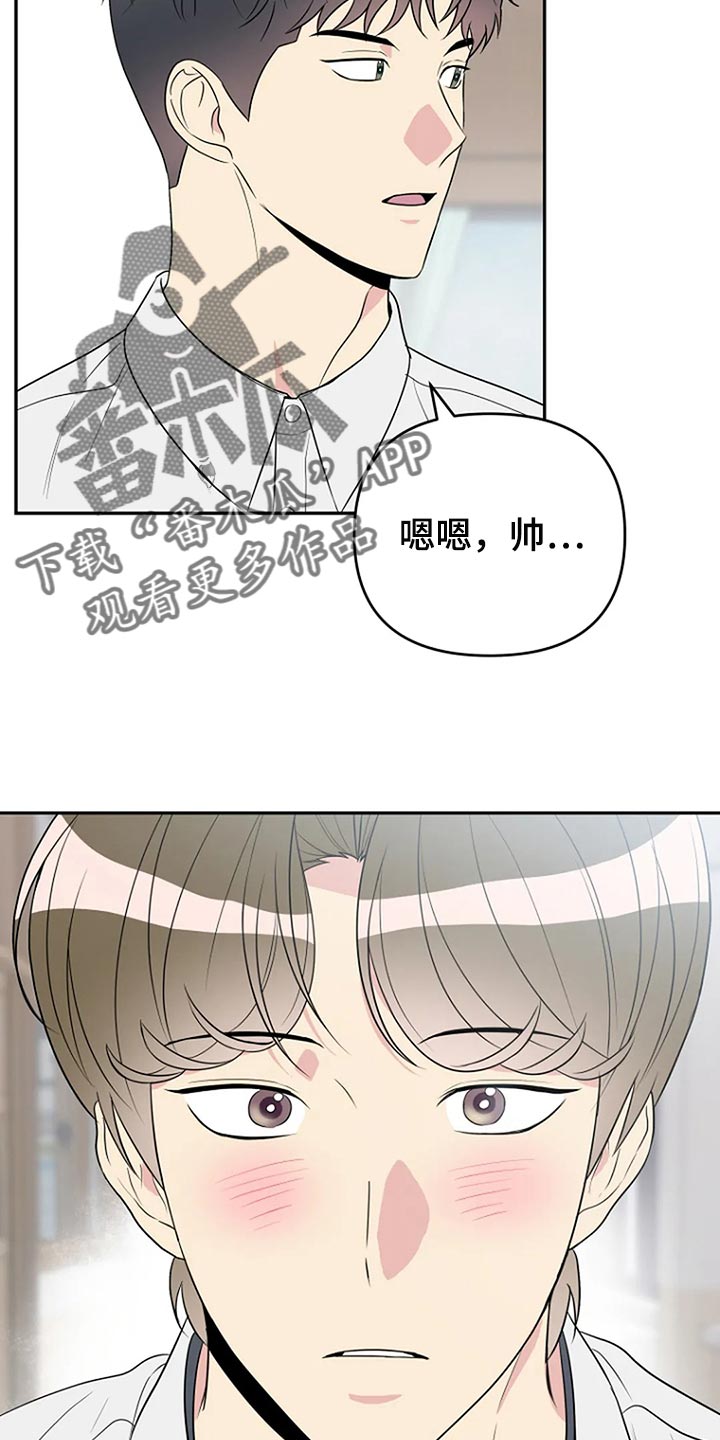 第26章：魅力6