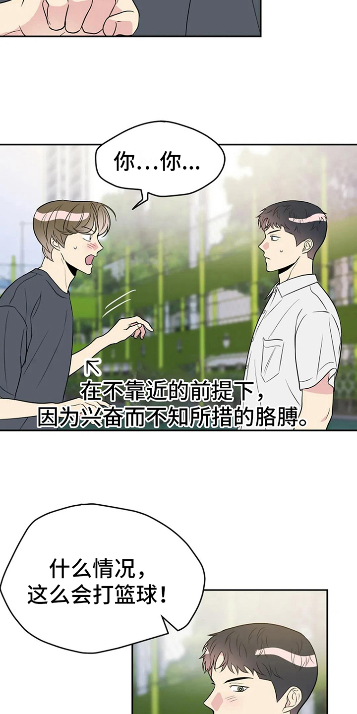 第14章：打球10