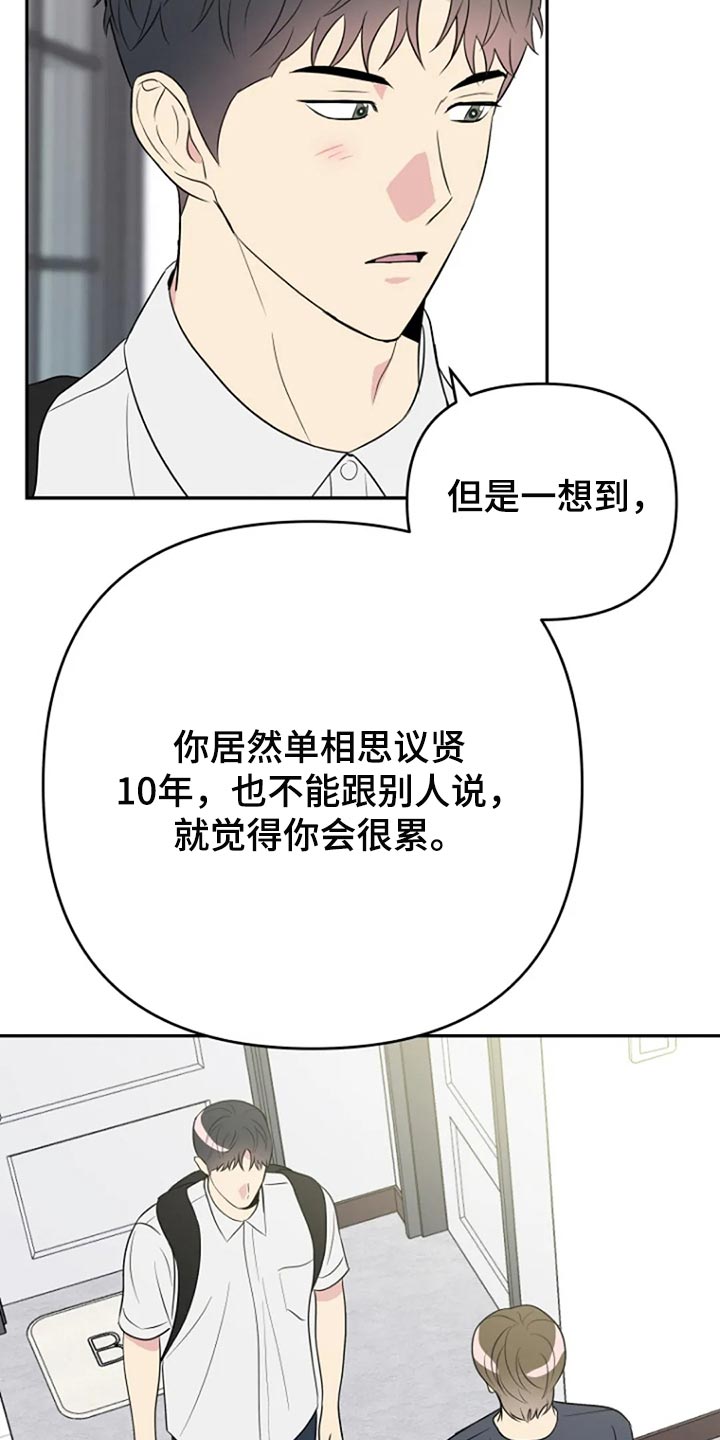第25章：傻瓜8