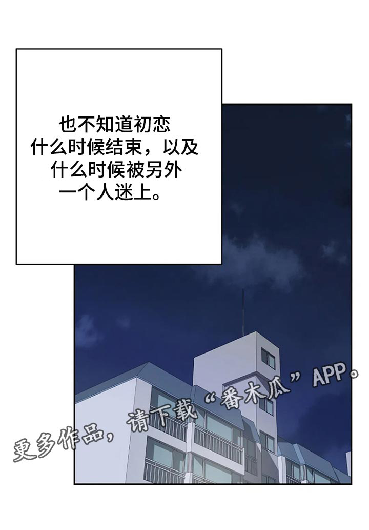 第21章：真的喜欢17