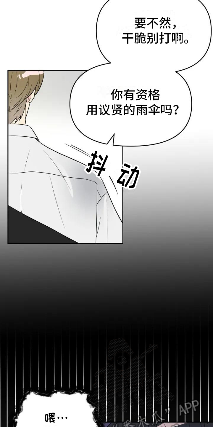 第5章：争吵4