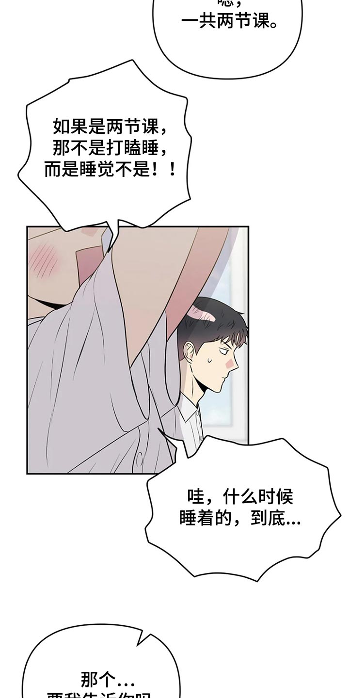 第16章：睫毛也很长17