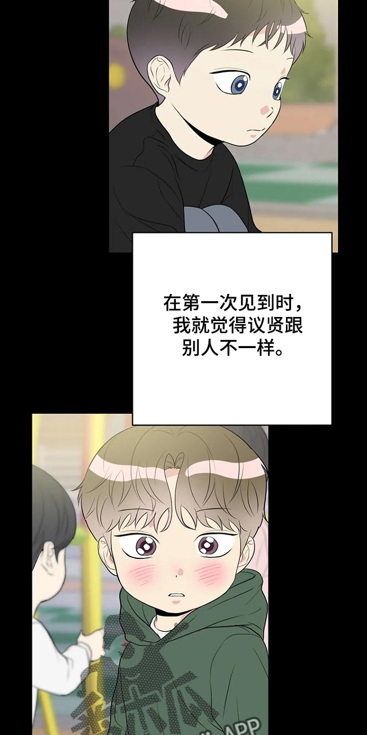 第20章：想牵手11