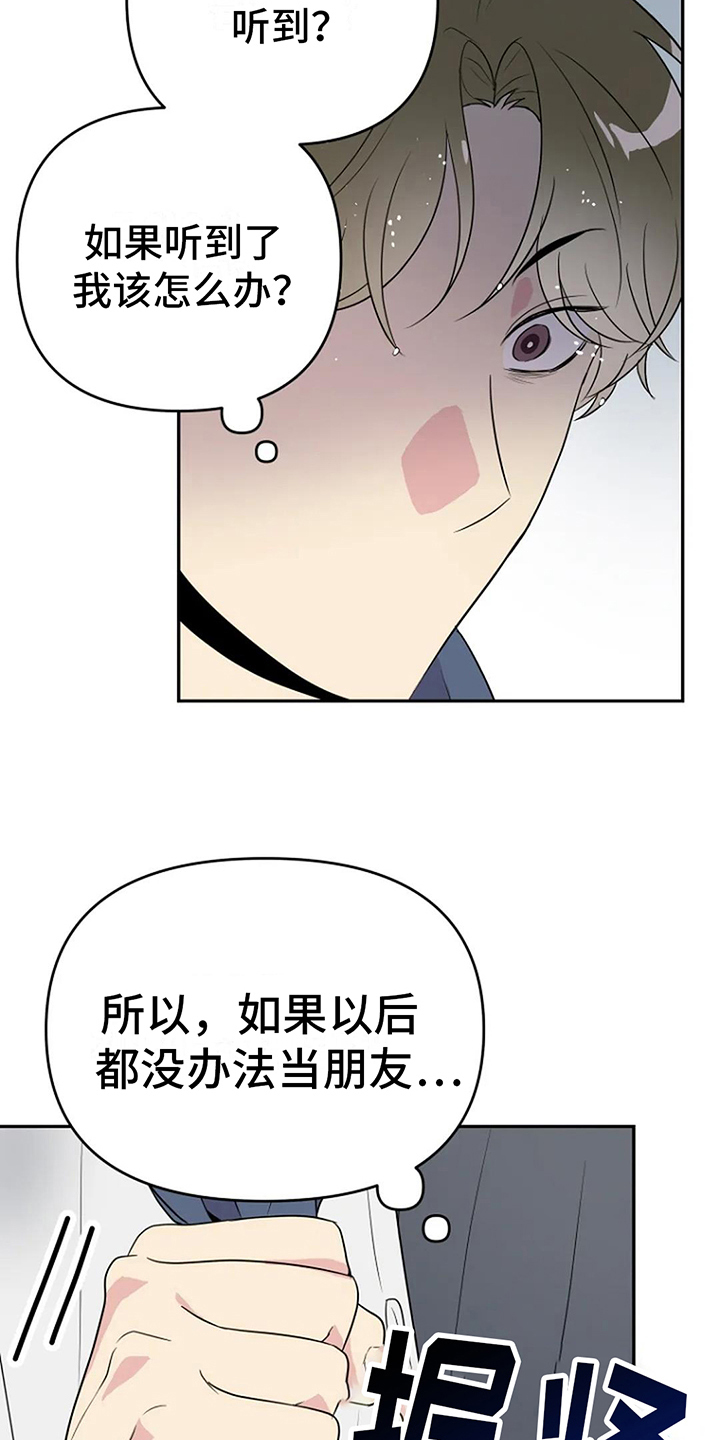 第6章：曝光17