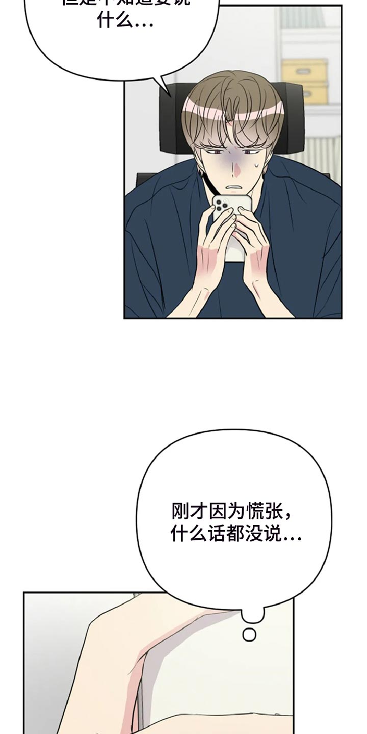 第28章：没有人会不喜欢我15