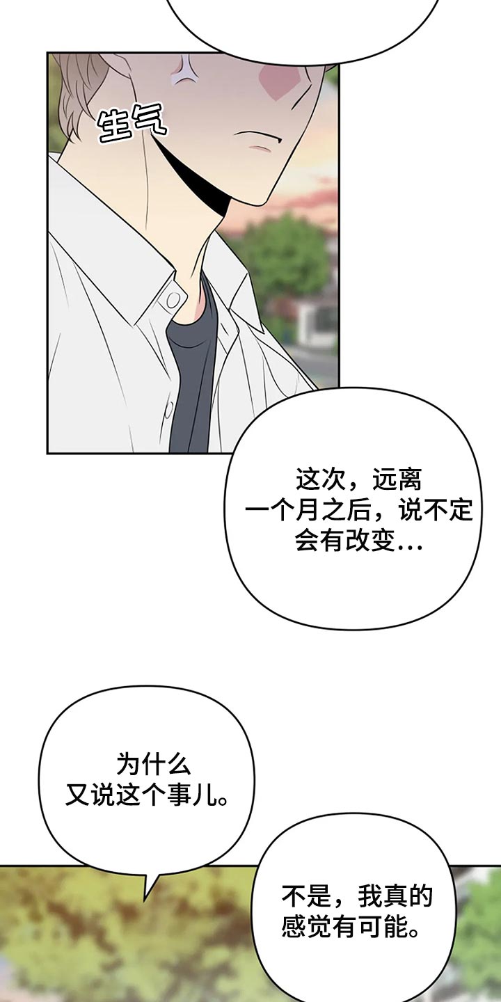 第27章：爱管闲事19