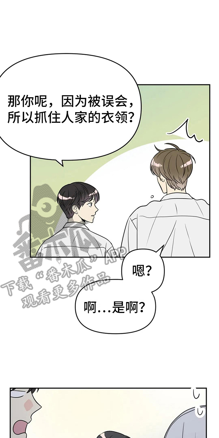 第7章：误会12