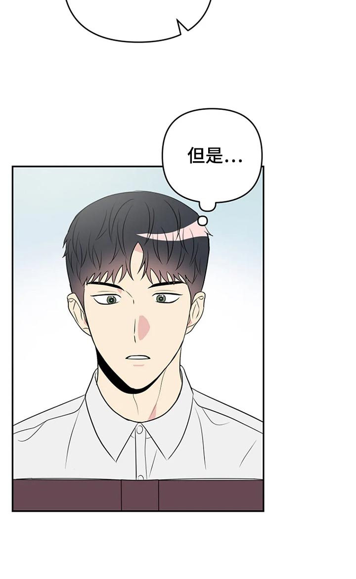 第27章：爱管闲事9