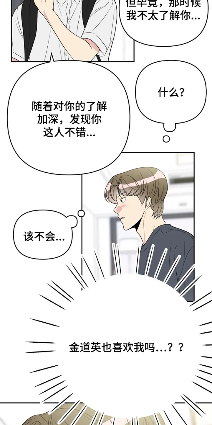 第25章：傻瓜6