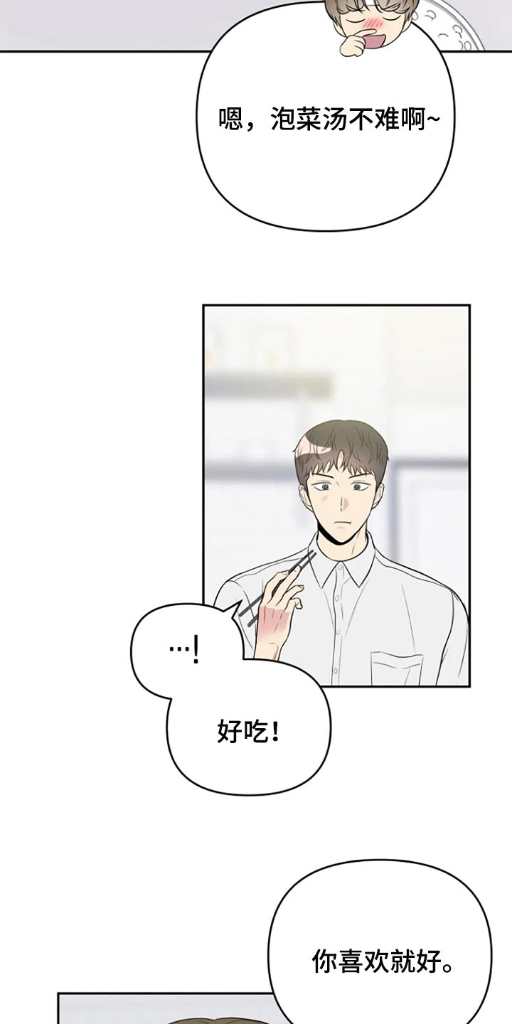 第23章：我很在意17