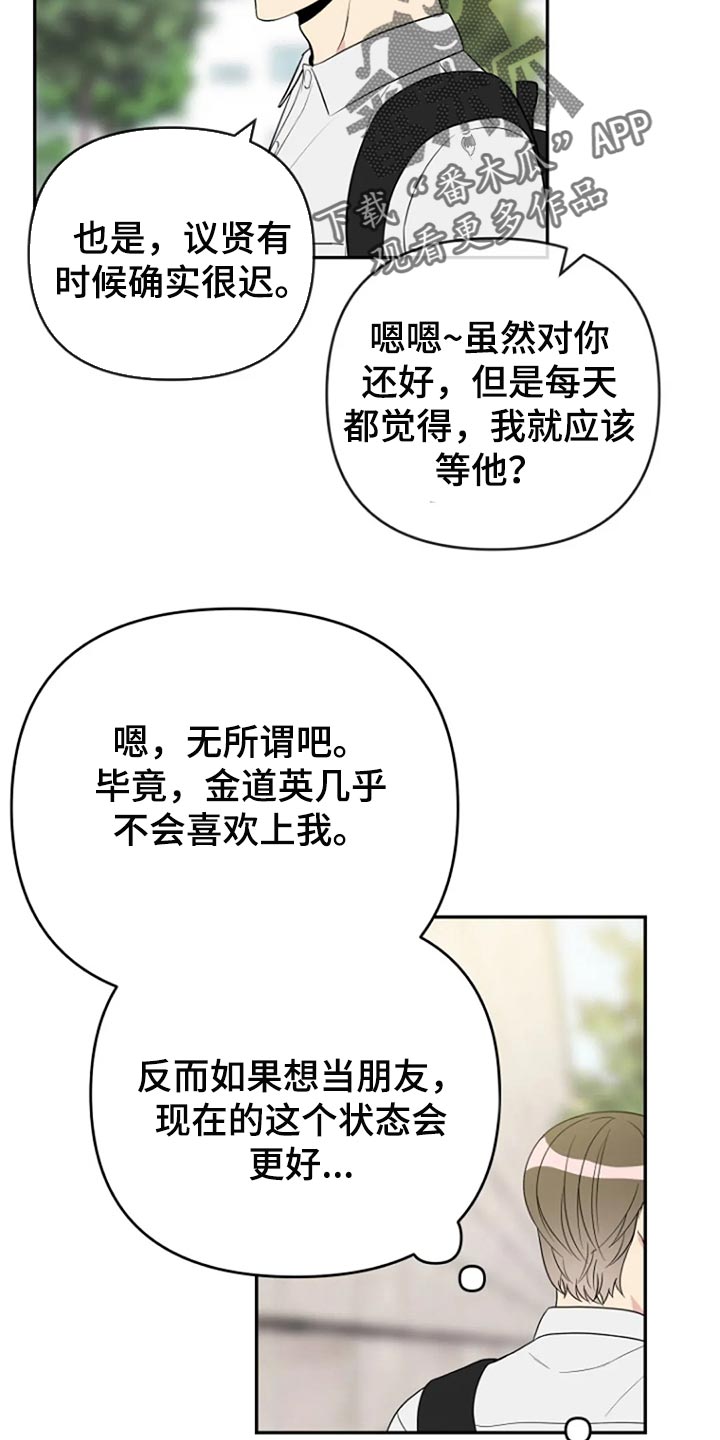 第22章：跟平时一样9