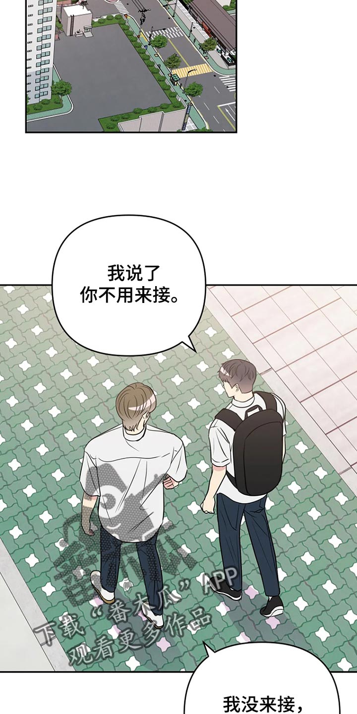 第27章：爱管闲事17