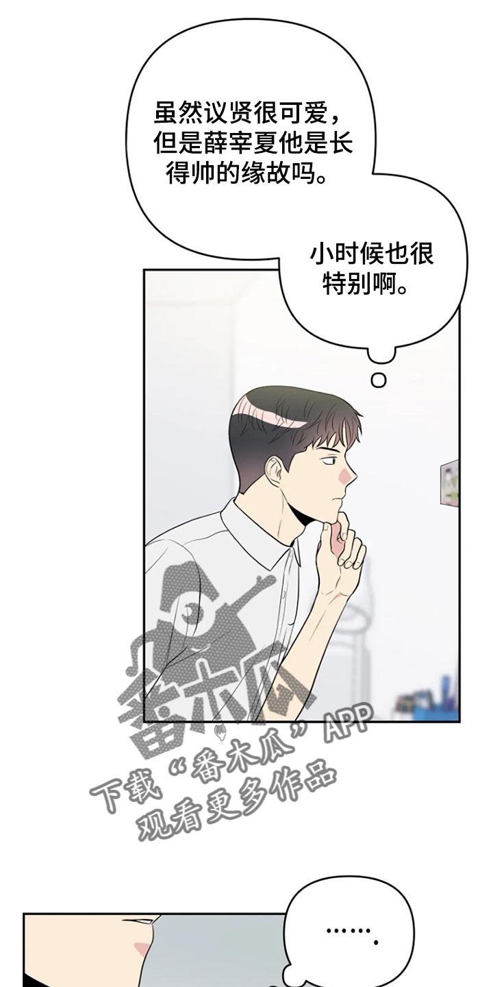 第23章：我很在意15