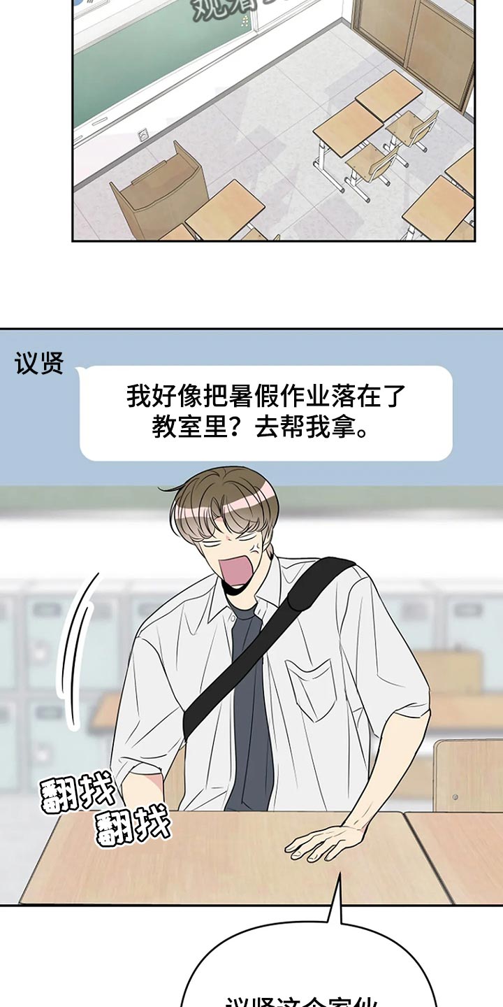第31章：不能被他发现7