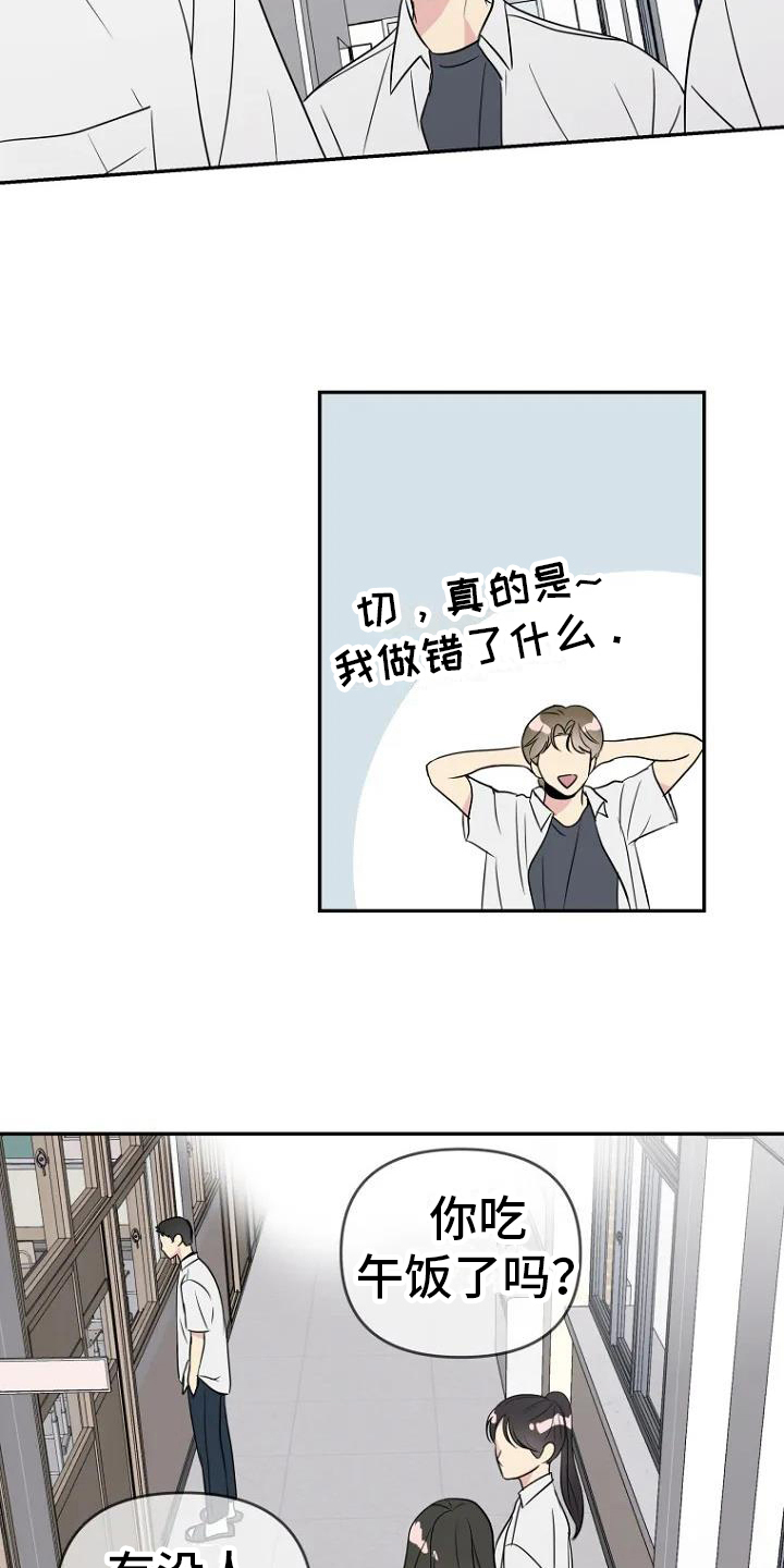 第2章：讨厌2