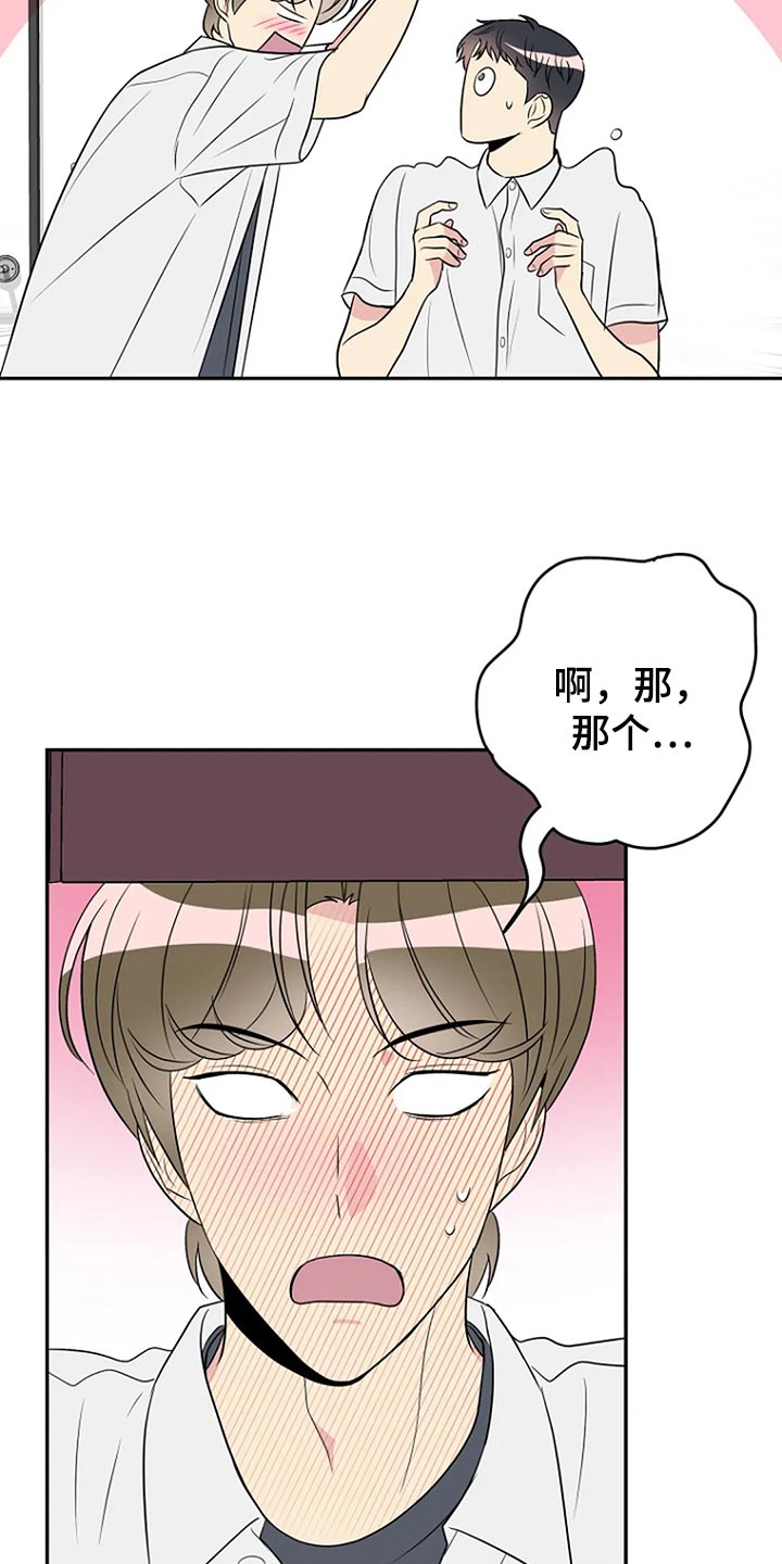 第27章：爱管闲事13