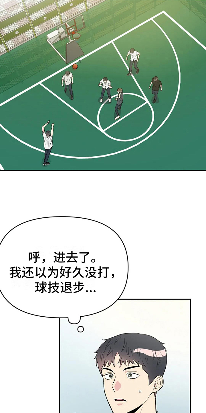 第14章：打球8