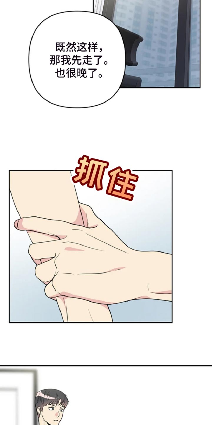 第29章：没有生气17