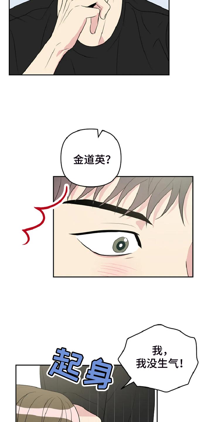第29章：没有生气14