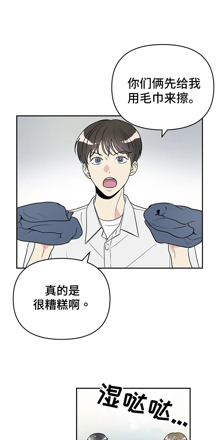 第6章：曝光14