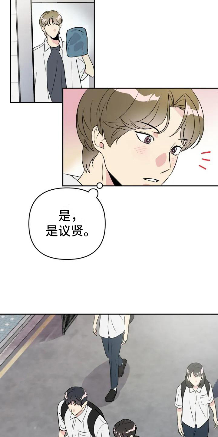 第3章：担忧2