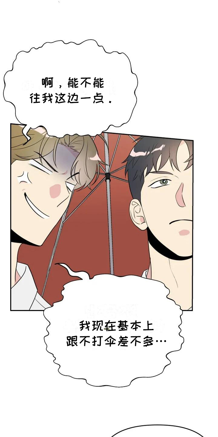 第5章：争吵3