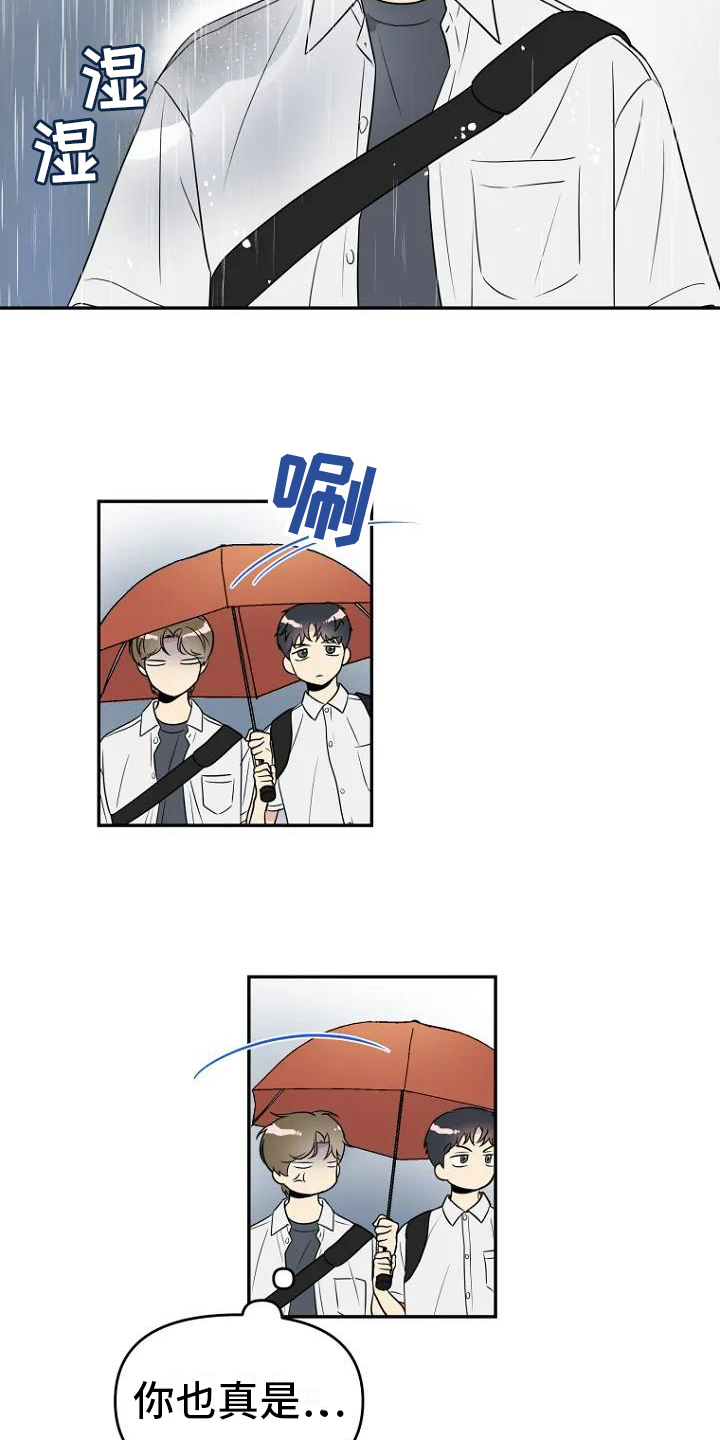第5章：争吵1