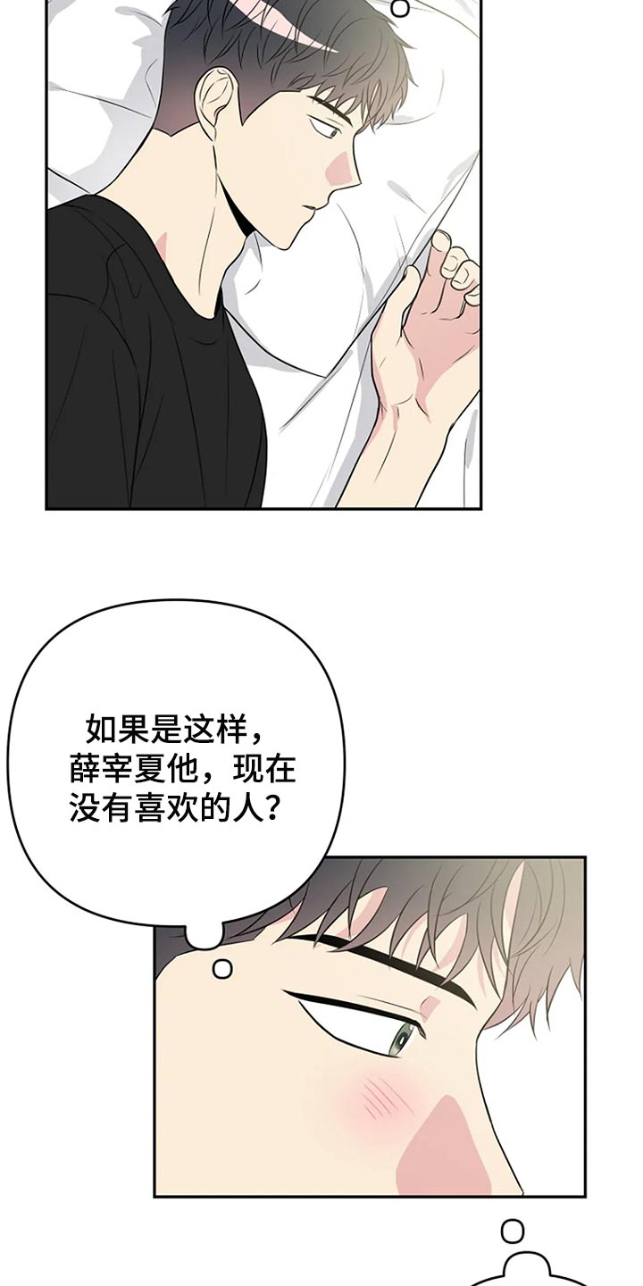 第30章：这次希望是我5