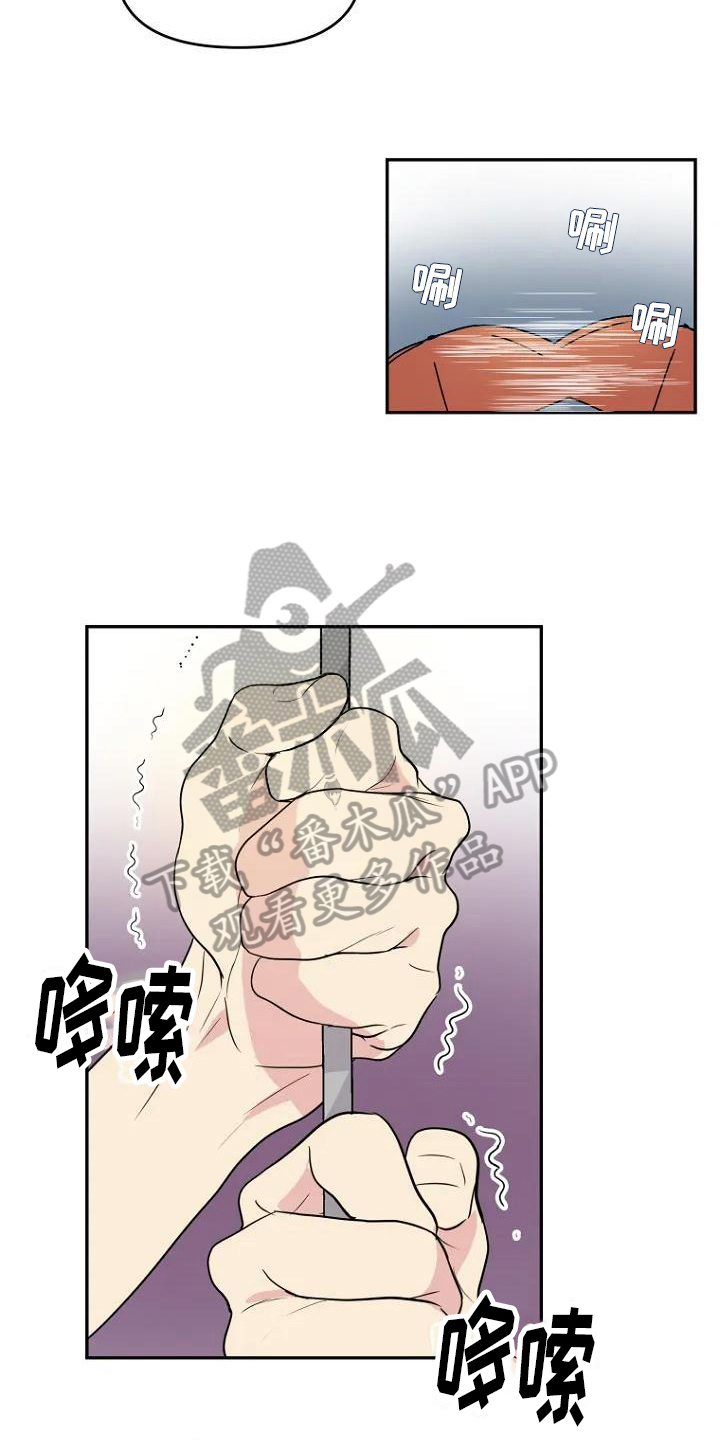第5章：争吵2