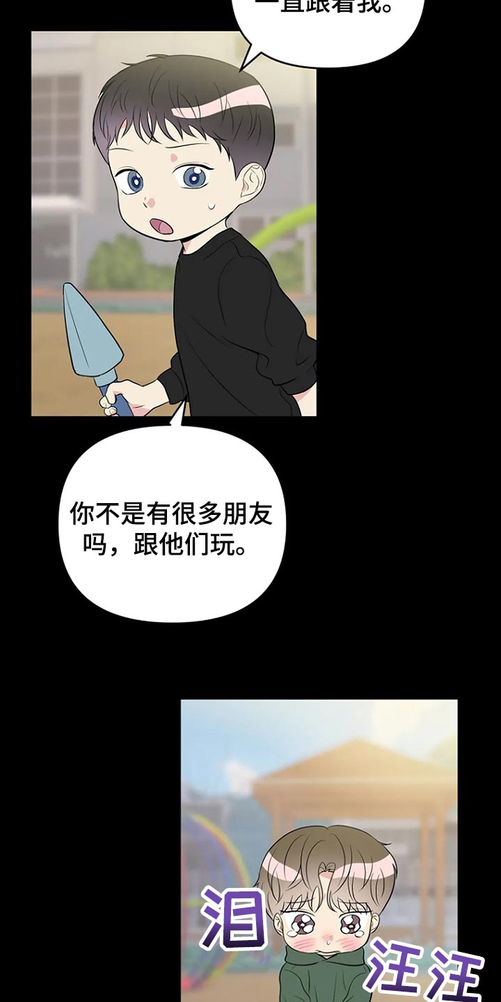 第20章：想牵手13