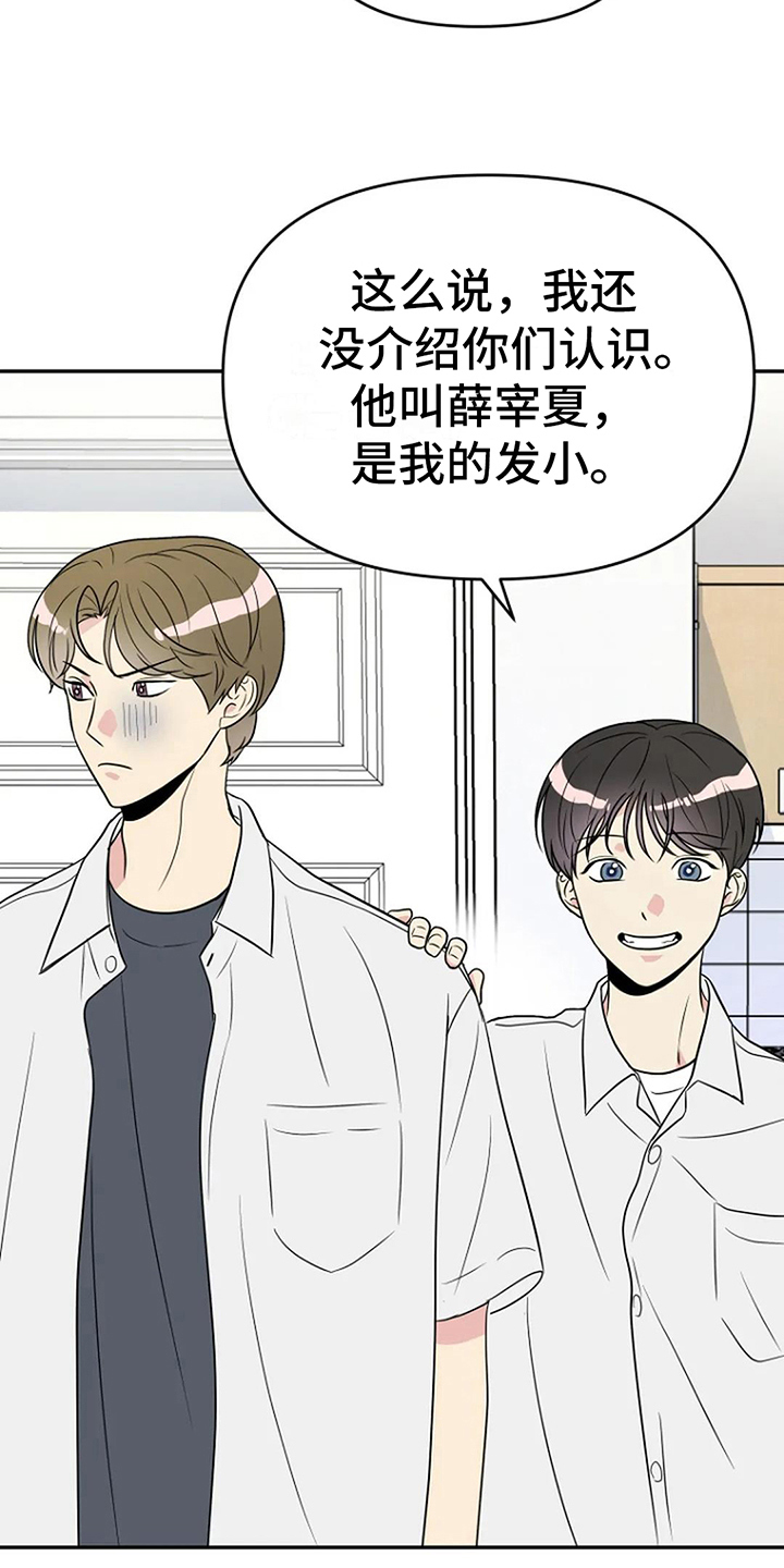 第7章：误会11