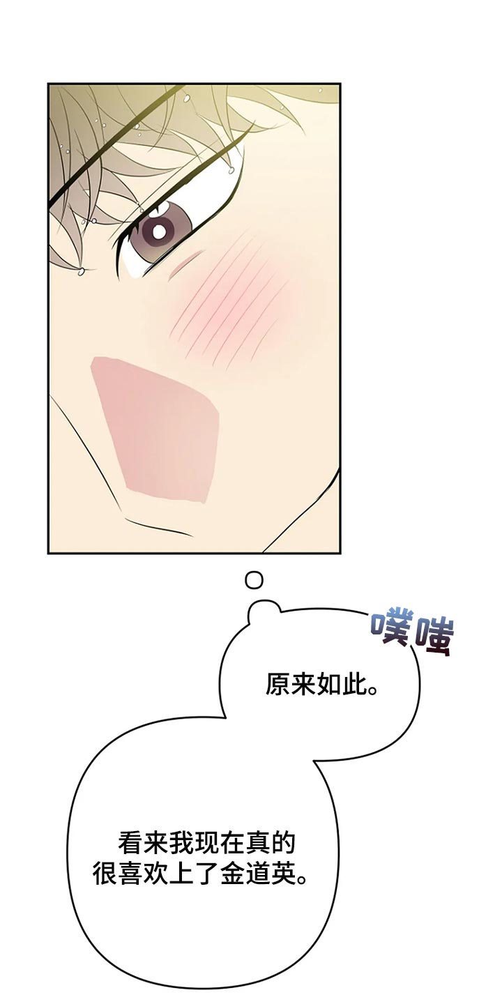 第21章：真的喜欢16
