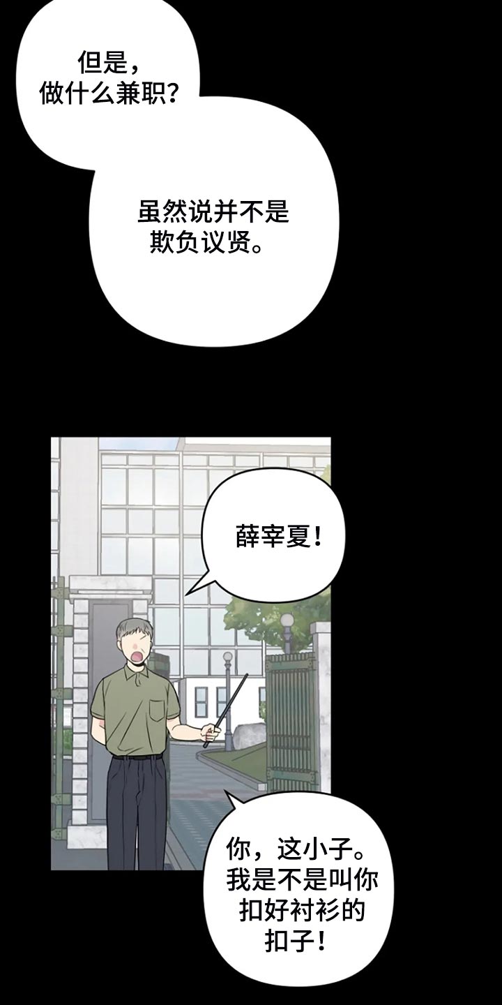 第24章：监视5