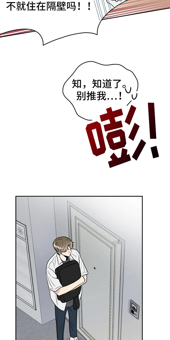 第7章：误会16