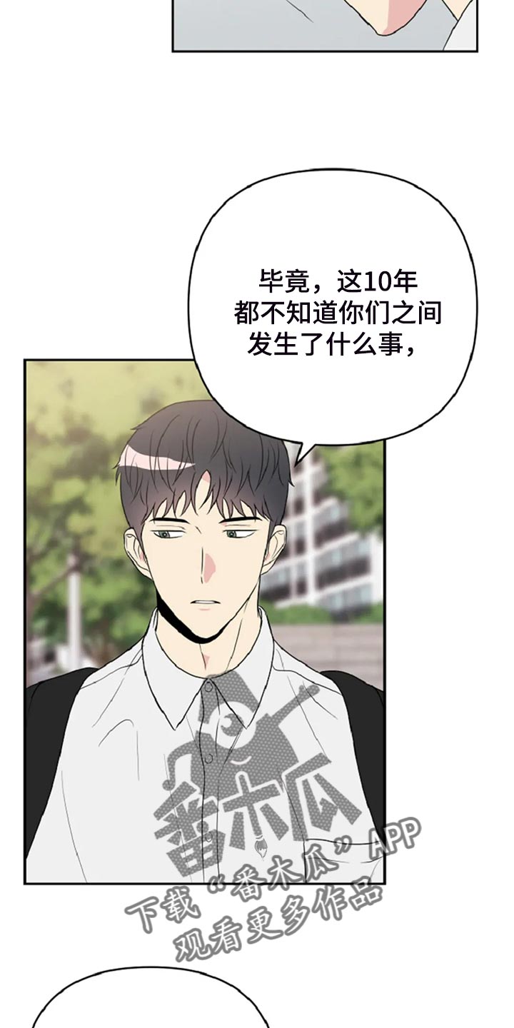 第28章：没有人会不喜欢我3