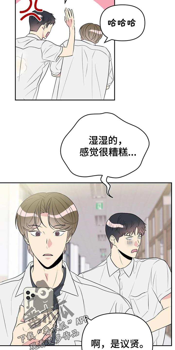 第18章：防不胜防的感觉13