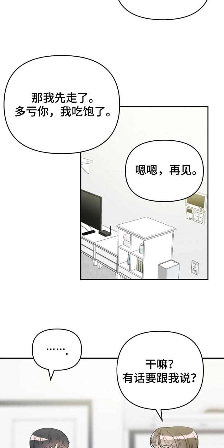 第23章：我很在意19