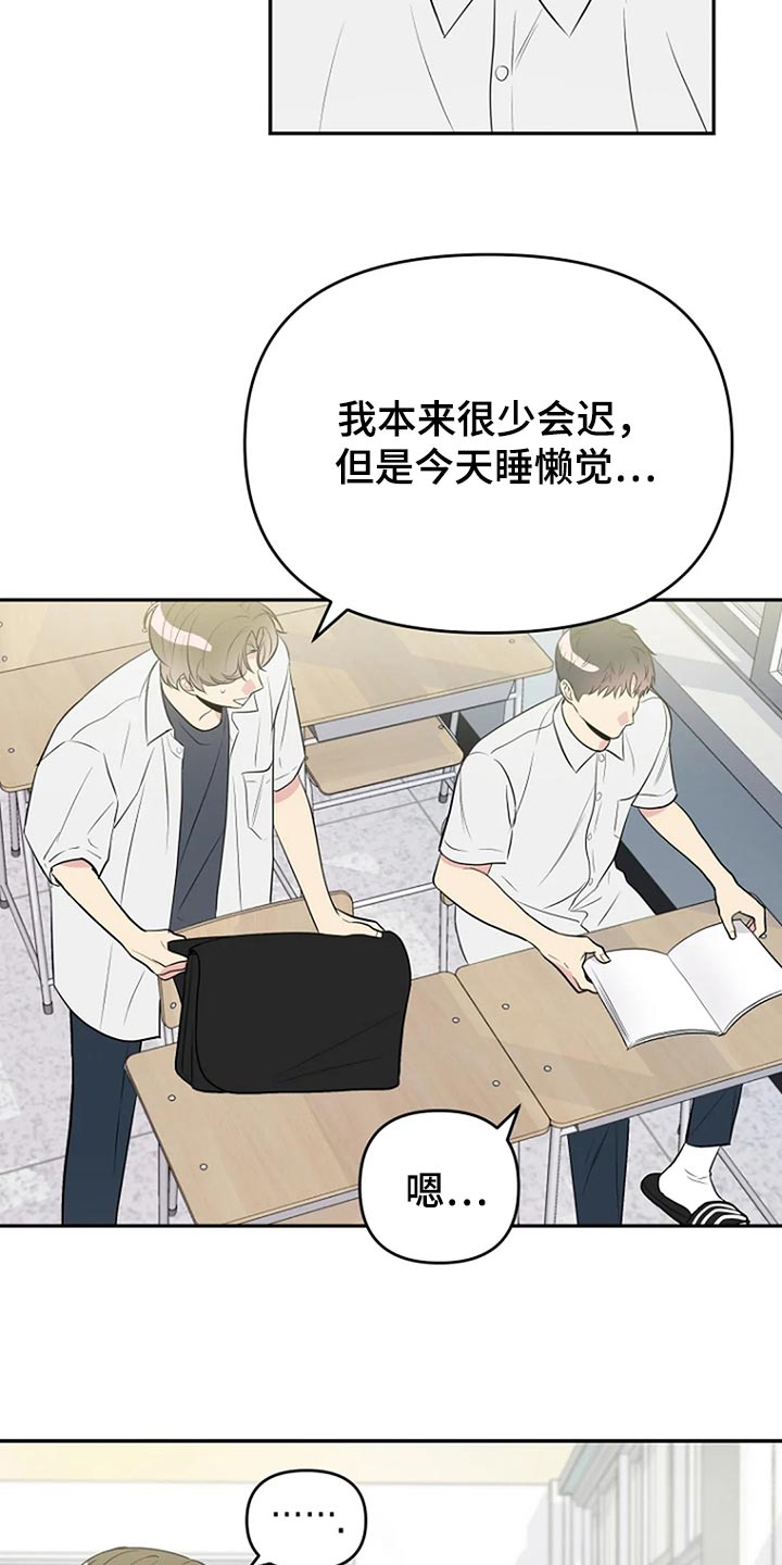 第16章：睫毛也很长4