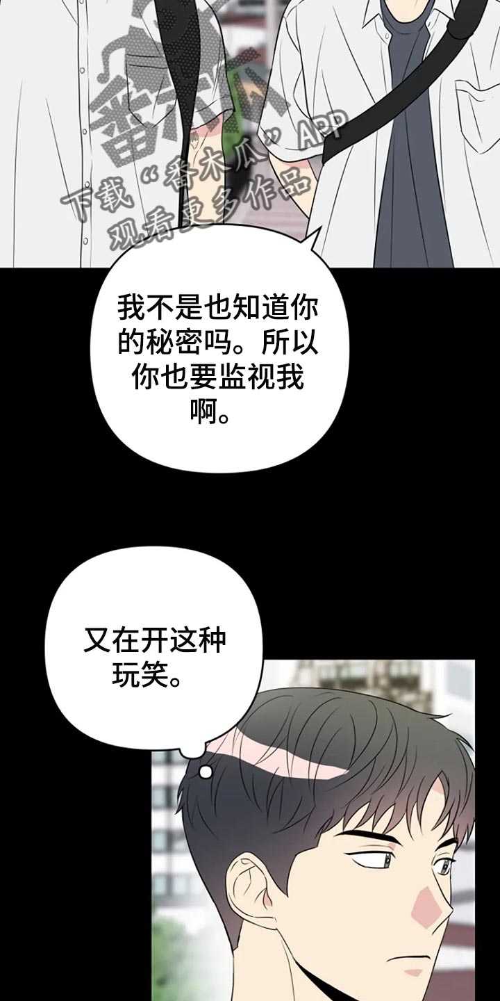 第24章：监视15